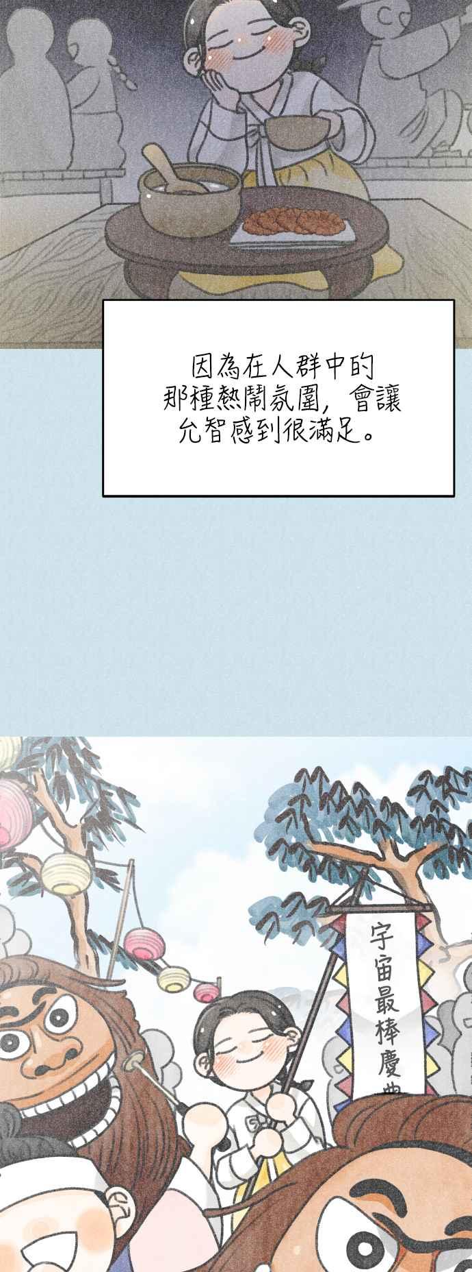 第31话-谢绝职场恋爱！-DOOBOO（第3张）