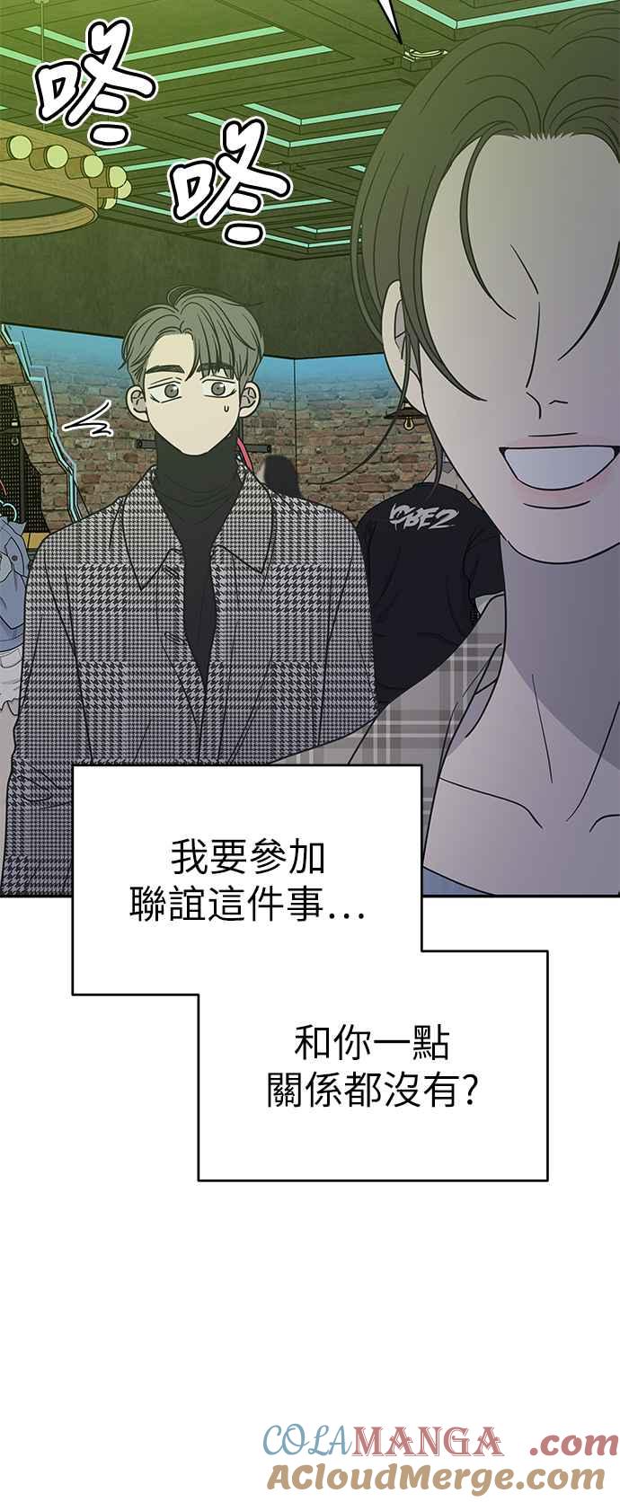 第32话-谢绝职场恋爱！-DOOBOO（第10张）