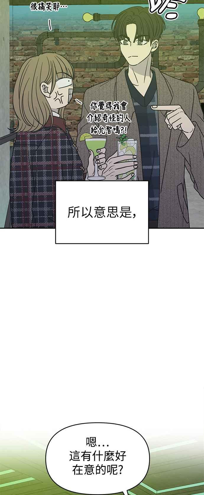 第32话-谢绝职场恋爱！-DOOBOO（第9张）