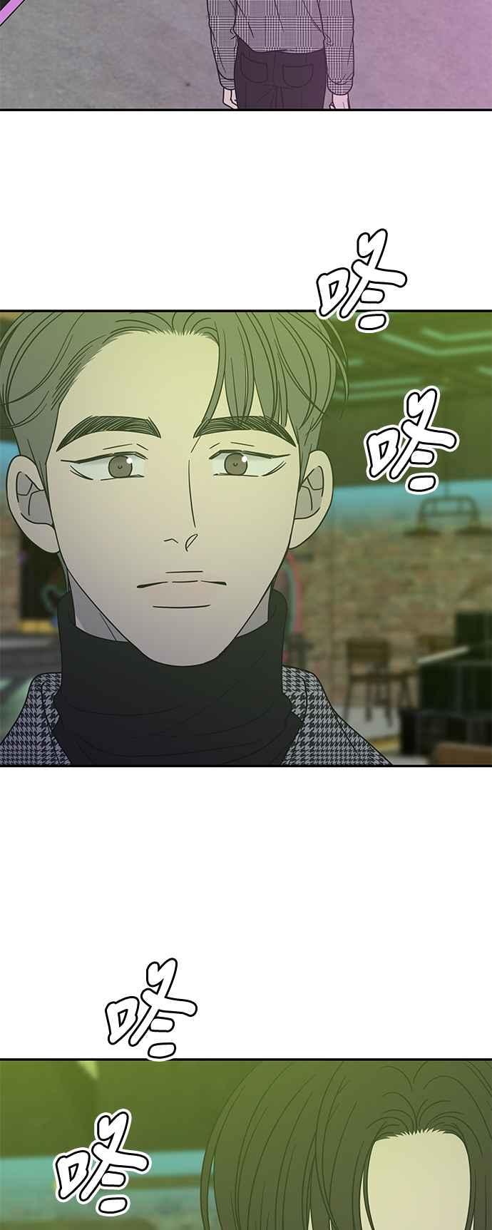 第32话-谢绝职场恋爱！-DOOBOO（第3张）