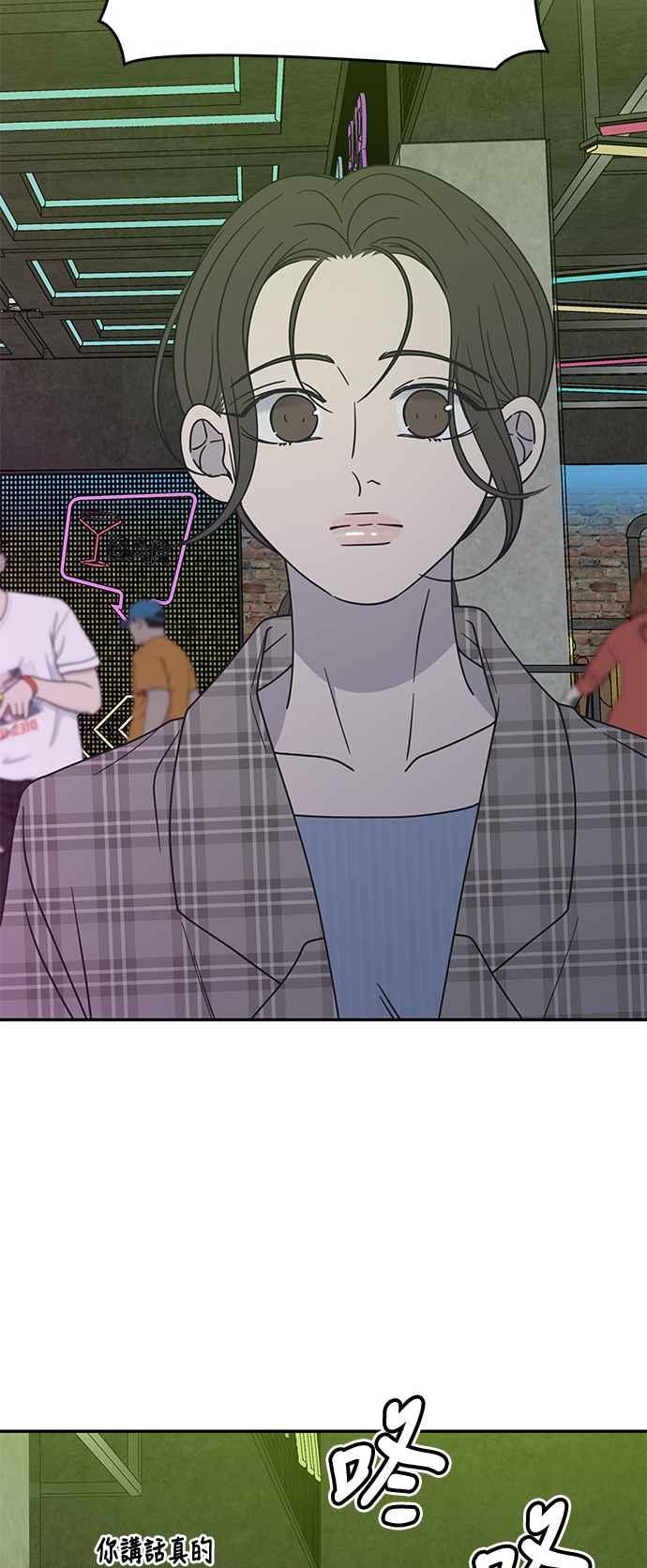 第32话-谢绝职场恋爱！-DOOBOO（第8张）
