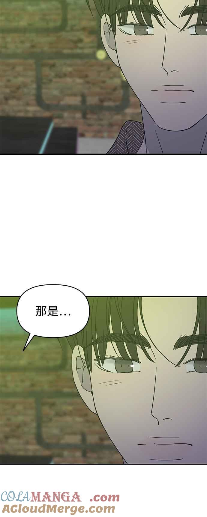 第32话-谢绝职场恋爱！-DOOBOO（第4张）