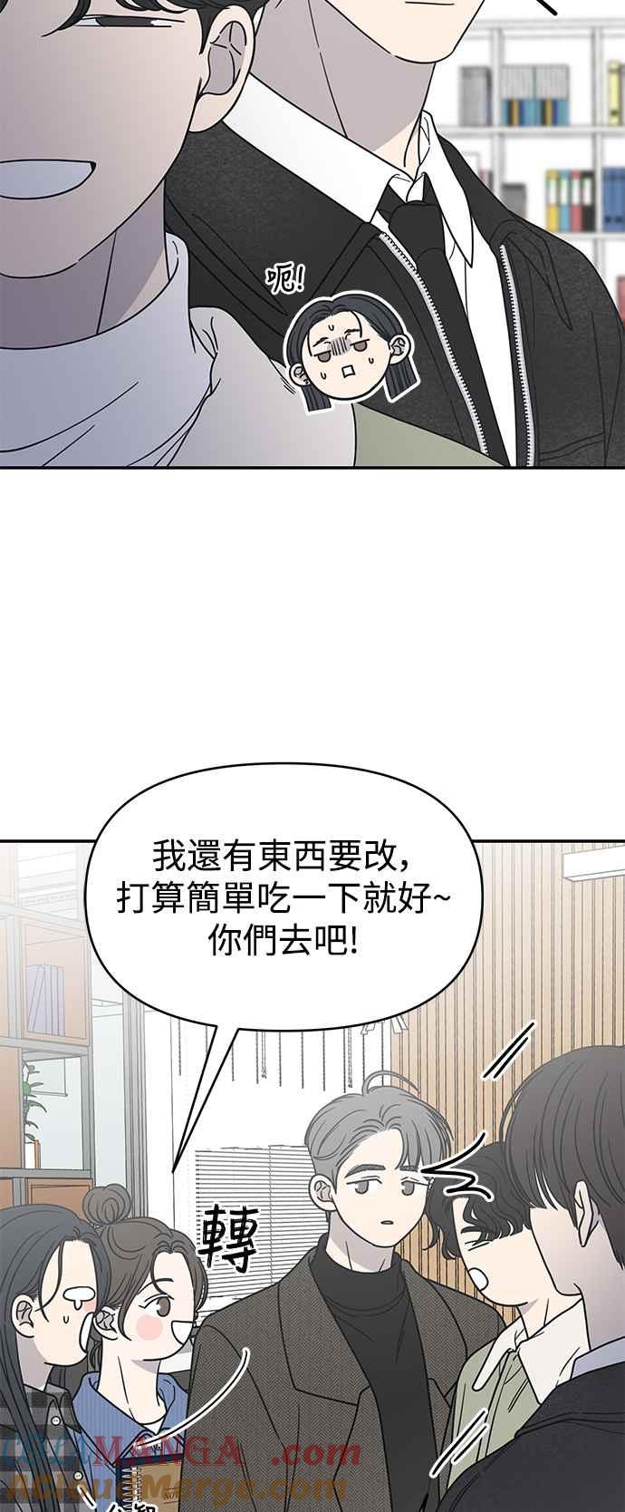 第33话-谢绝职场恋爱！-DOOBOO（第7张）