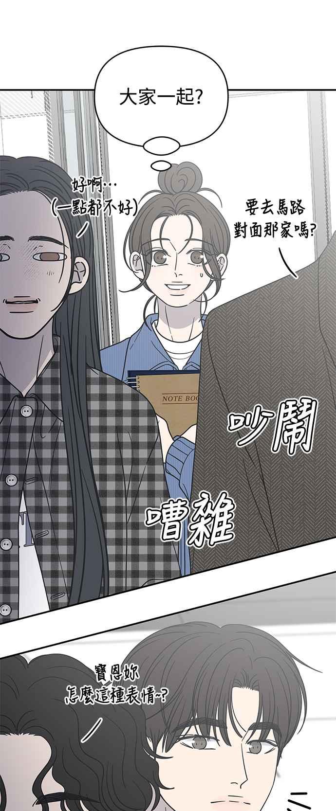 第33话-谢绝职场恋爱！-DOOBOO（第6张）