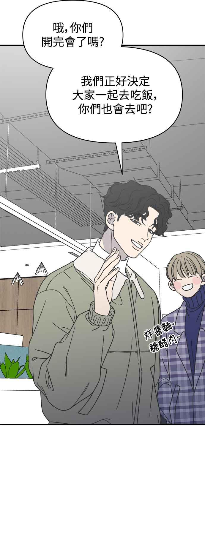 第33话-谢绝职场恋爱！-DOOBOO（第5张）