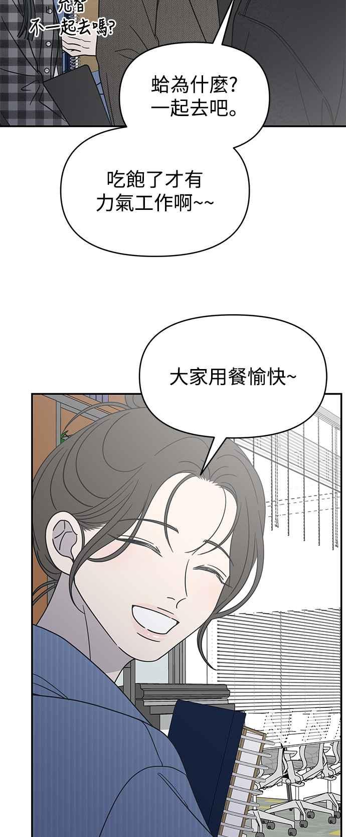 第33话-谢绝职场恋爱！-DOOBOO（第8张）