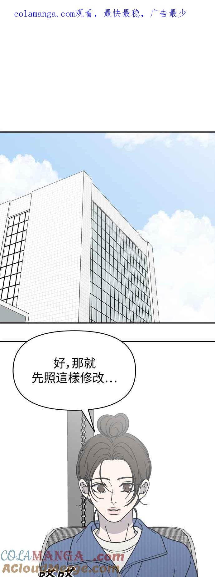 第33话-谢绝职场恋爱！-DOOBOO（第1张）