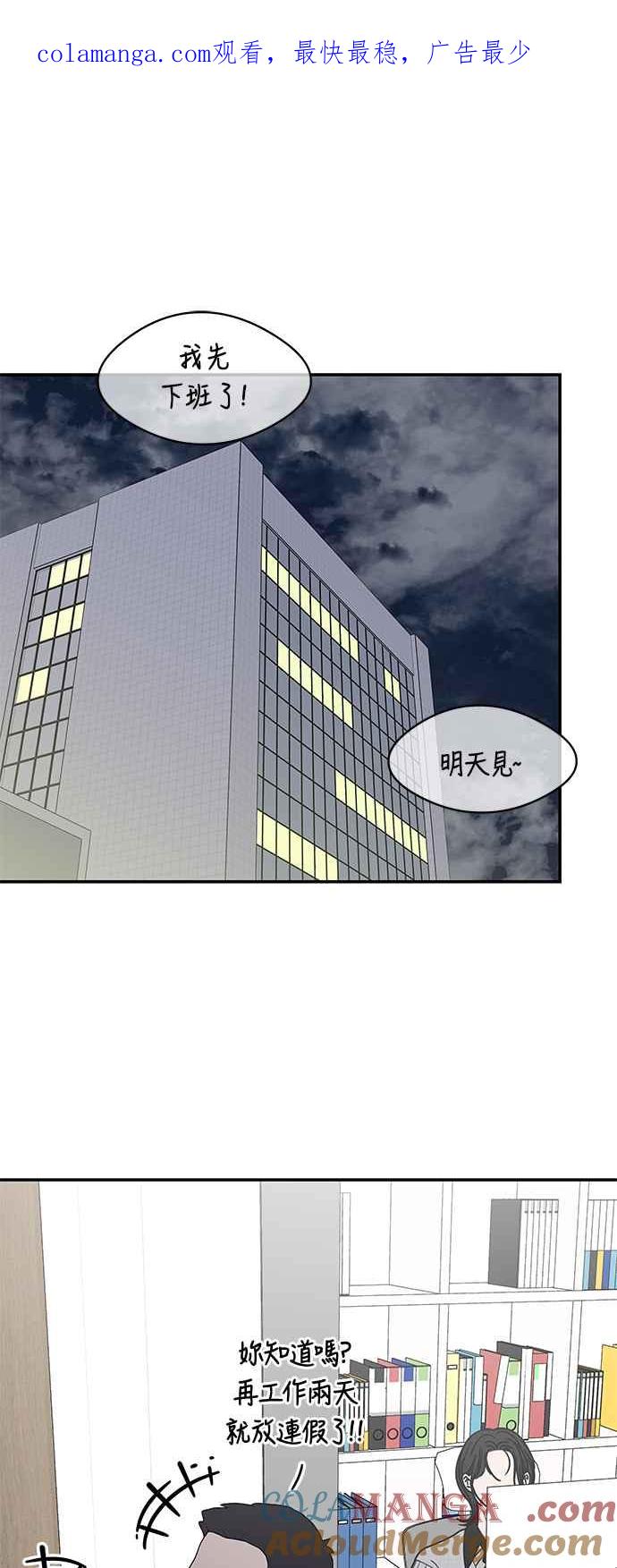 第34话-谢绝职场恋爱！-DOOBOO（第1张）