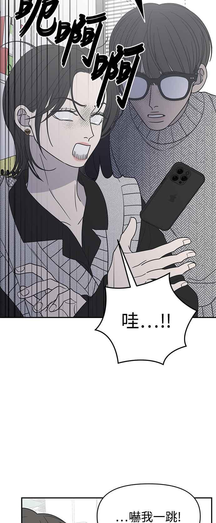 第34话-谢绝职场恋爱！-DOOBOO（第5张）