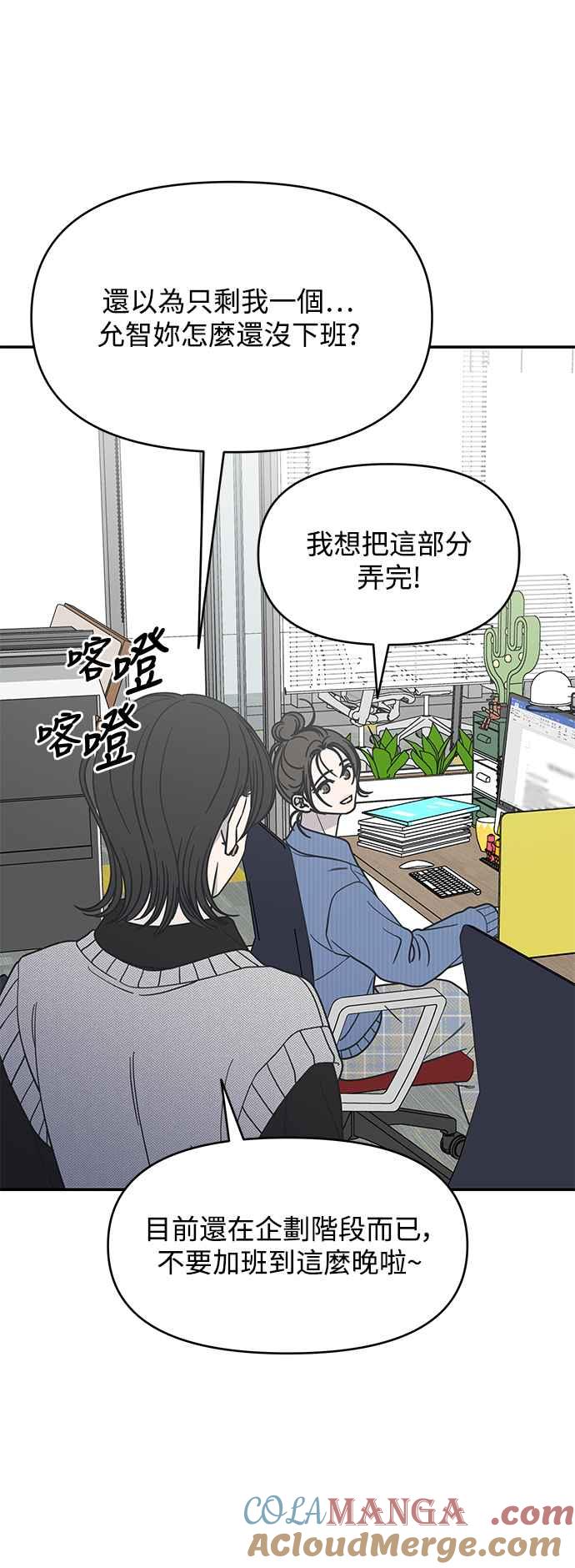 第34话-谢绝职场恋爱！-DOOBOO（第16张）