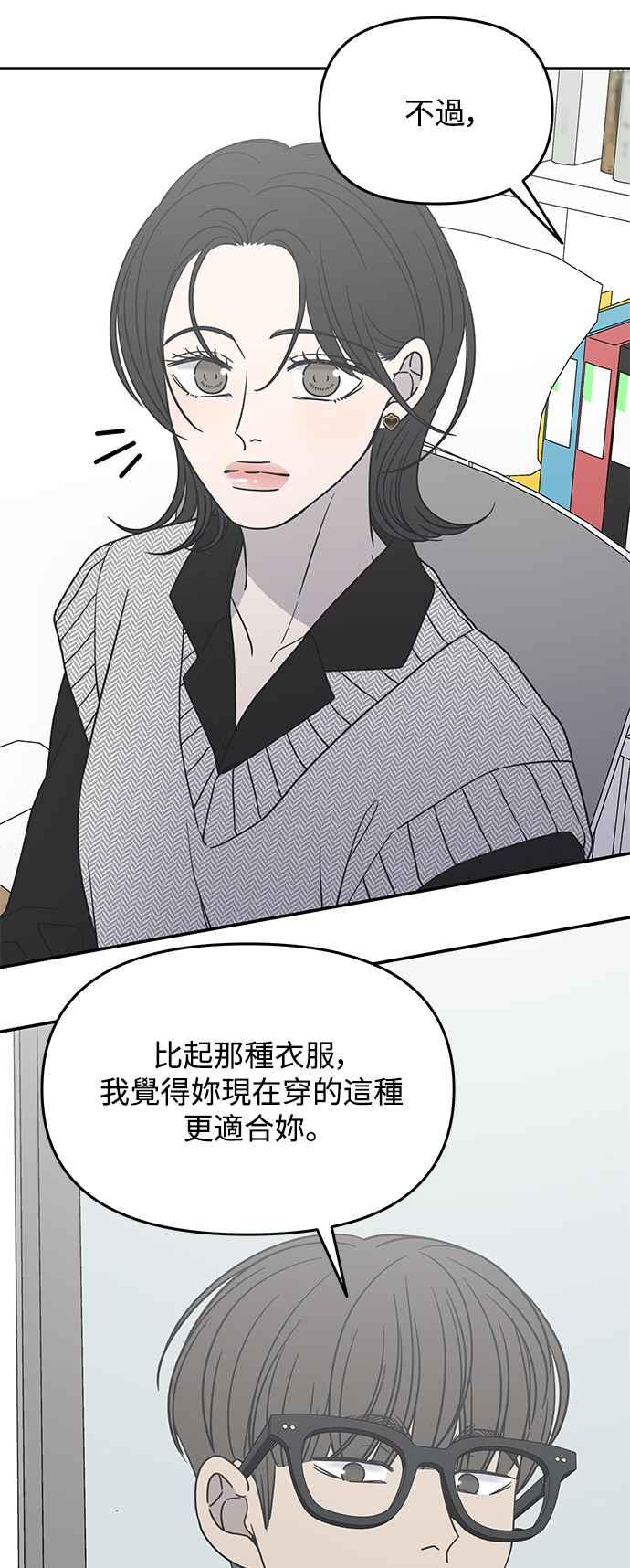 第34话-谢绝职场恋爱！-DOOBOO（第9张）