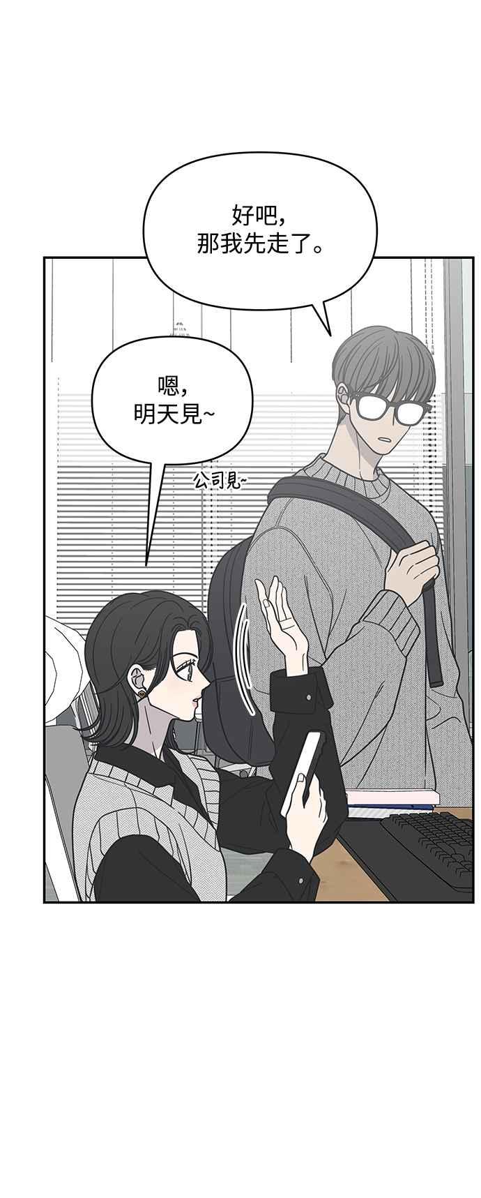 第34话-谢绝职场恋爱！-DOOBOO（第8张）