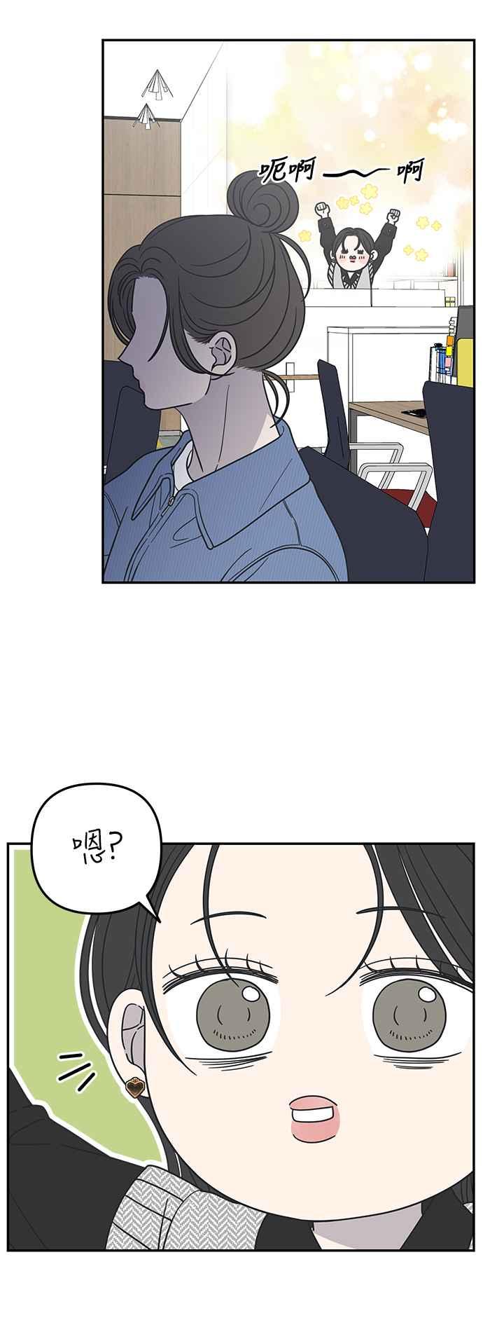第34话-谢绝职场恋爱！-DOOBOO（第15张）