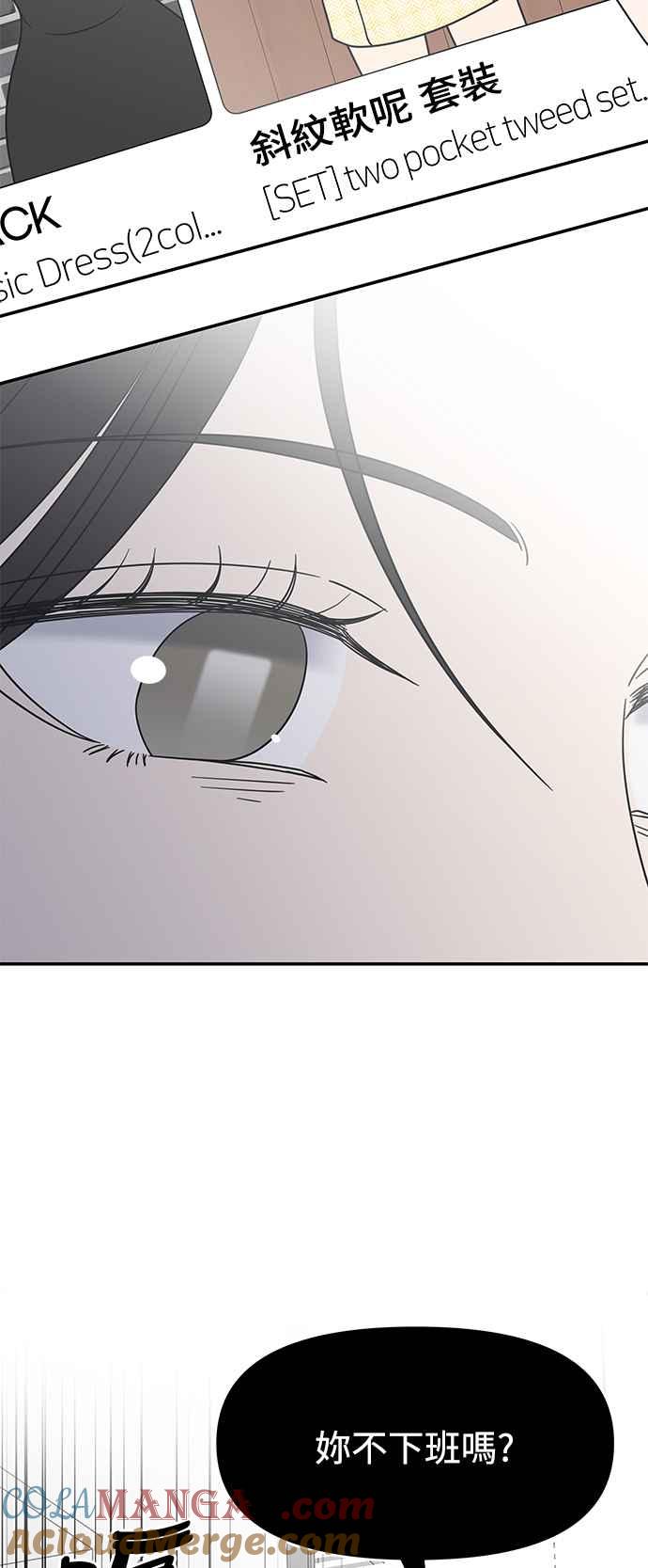 第34话-谢绝职场恋爱！-DOOBOO（第4张）