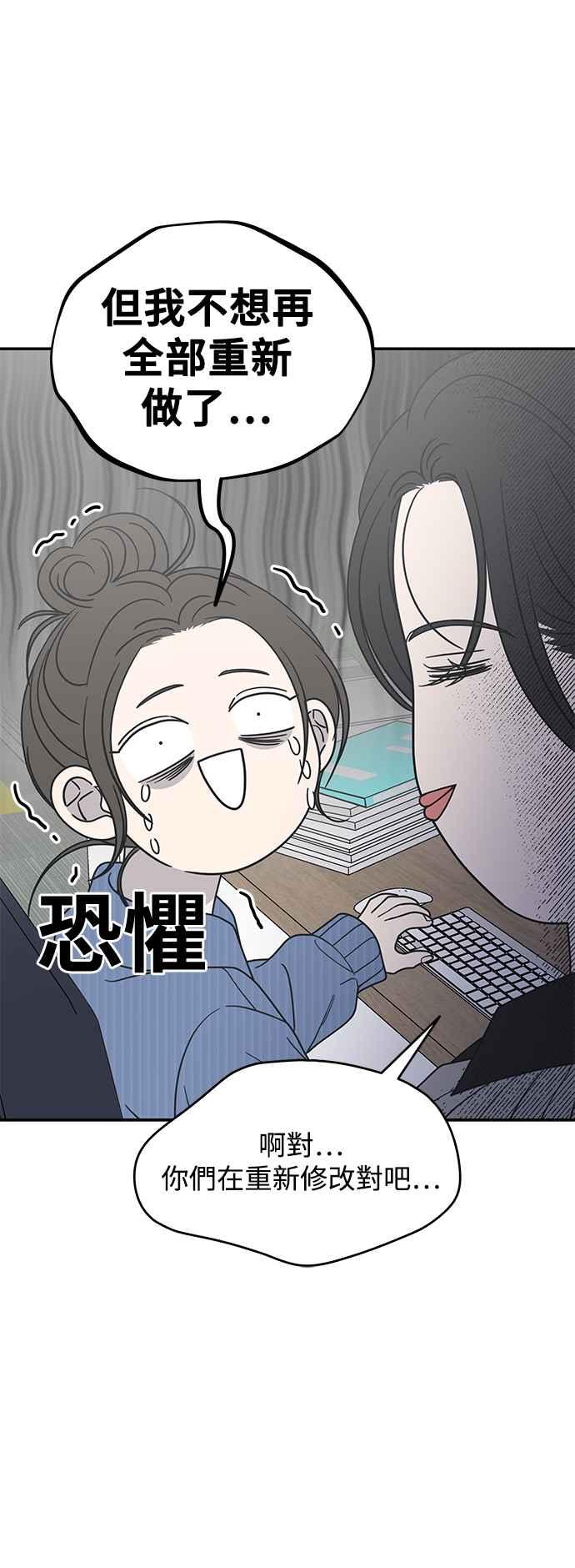 第34话-谢绝职场恋爱！-DOOBOO（第17张）