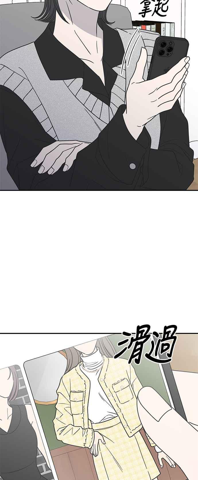 第34话-谢绝职场恋爱！-DOOBOO（第3张）
