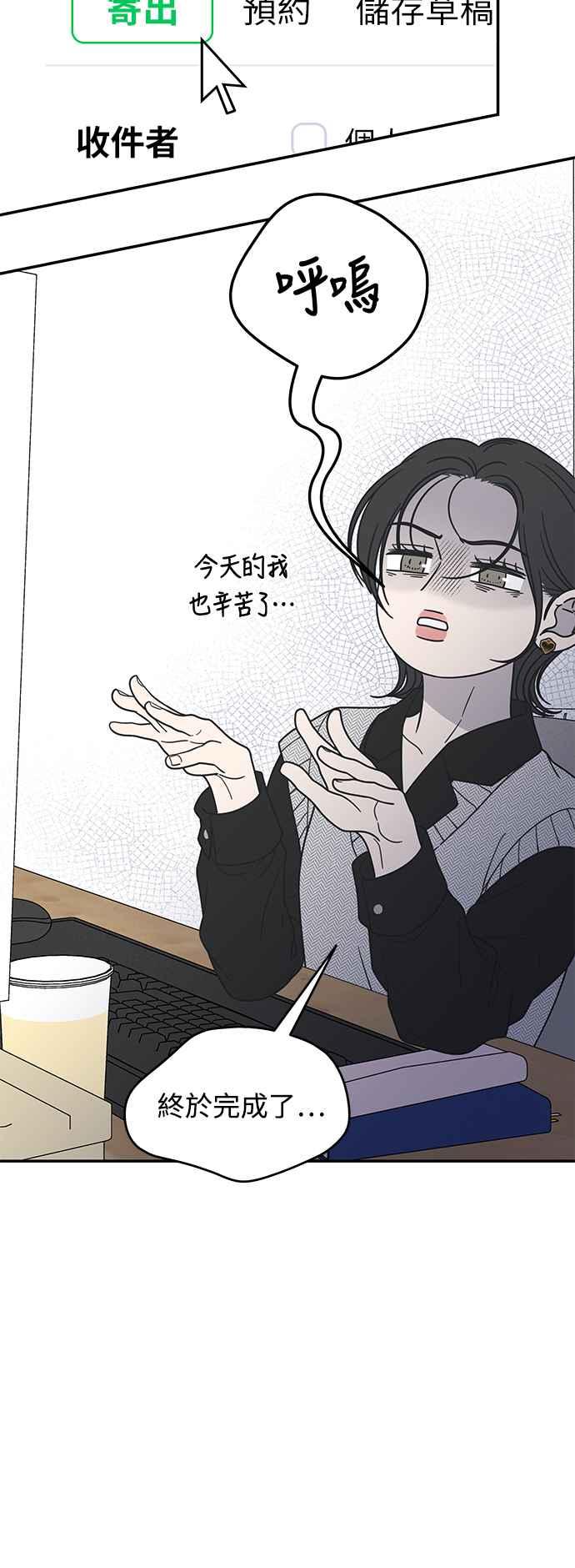第34话-谢绝职场恋爱！-DOOBOO（第14张）