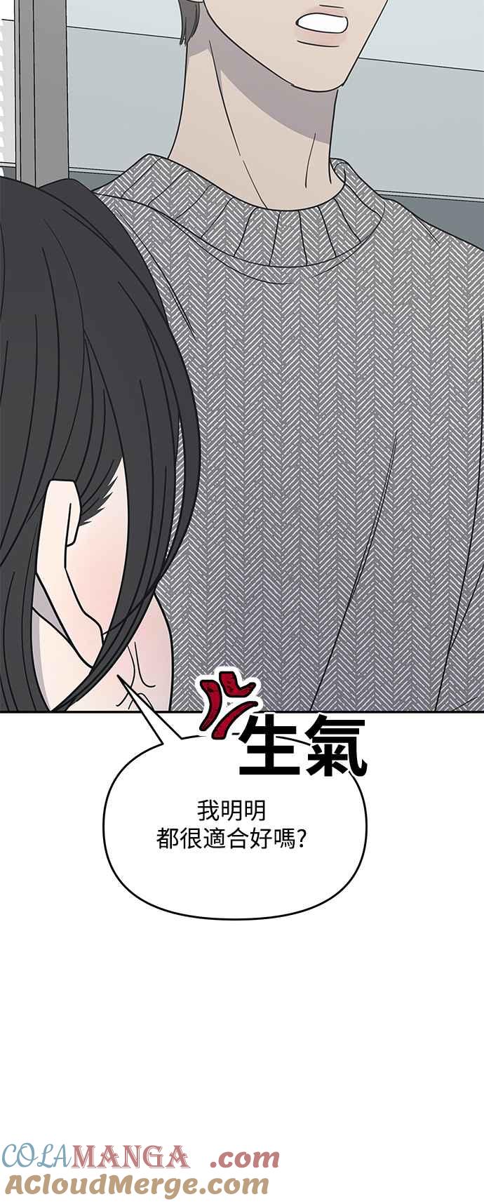 第34话-谢绝职场恋爱！-DOOBOO（第10张）