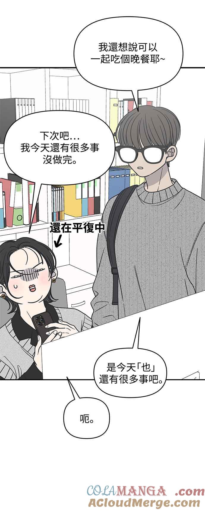 第34话-谢绝职场恋爱！-DOOBOO（第7张）