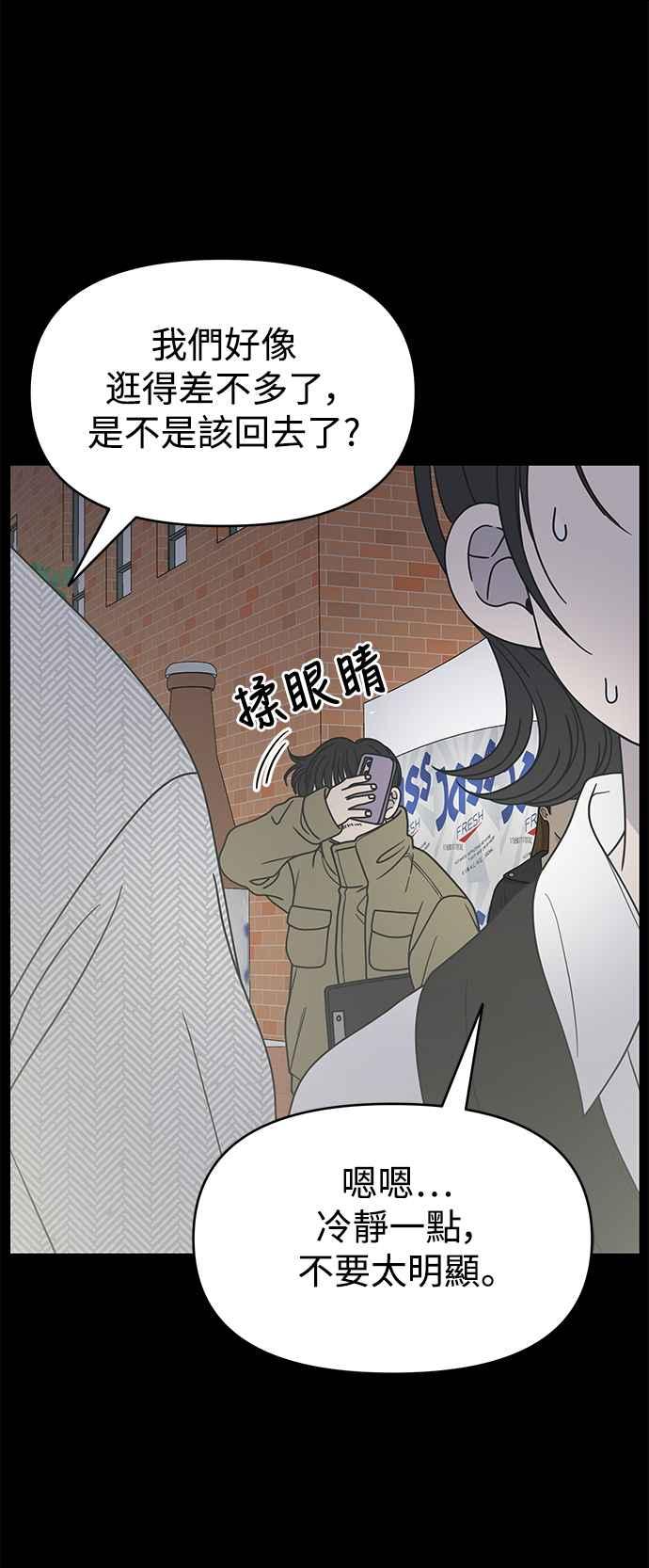 第35话-谢绝职场恋爱！-DOOBOO（第18张）