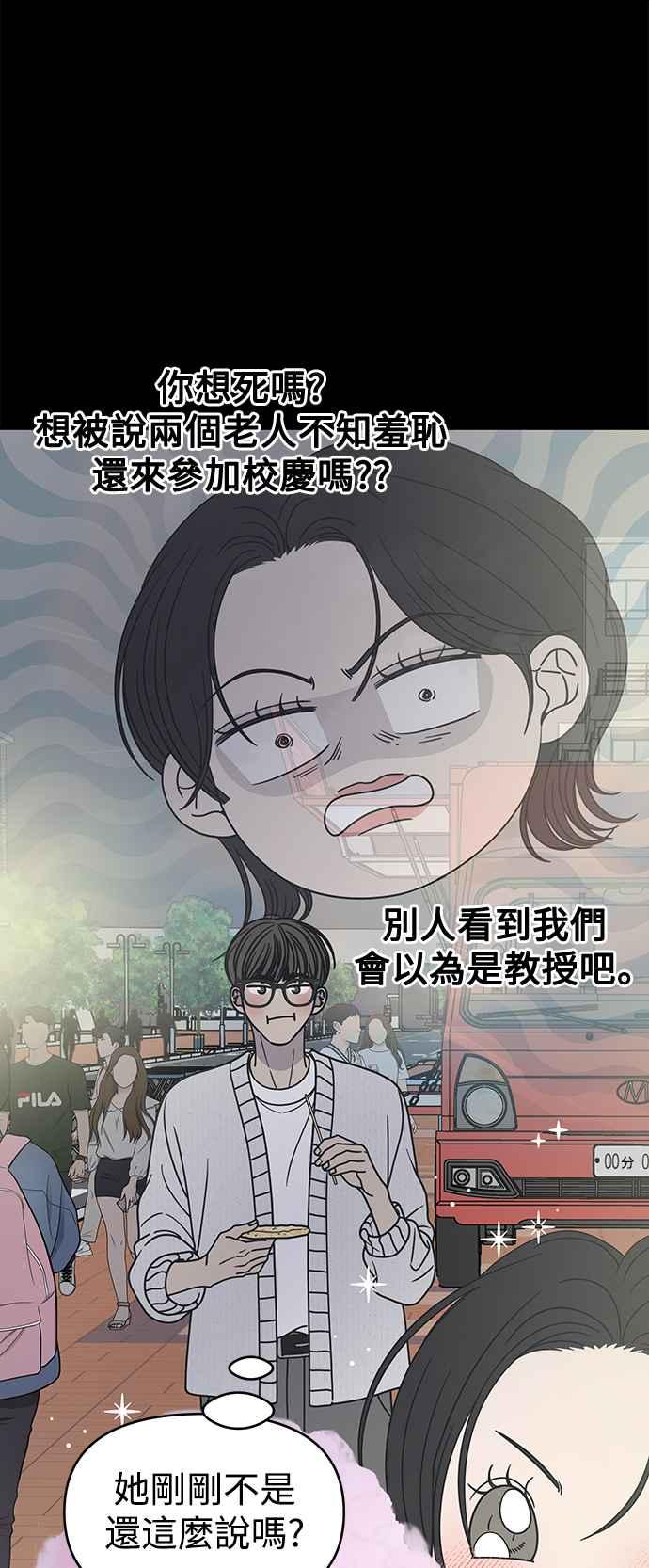 第35话-谢绝职场恋爱！-DOOBOO（第6张）