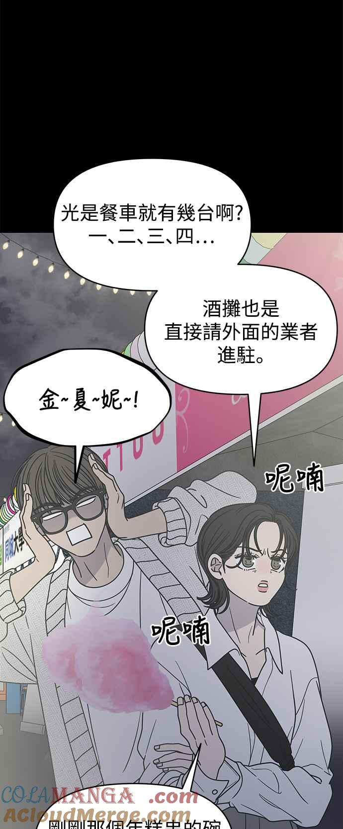第35话-谢绝职场恋爱！-DOOBOO（第13张）