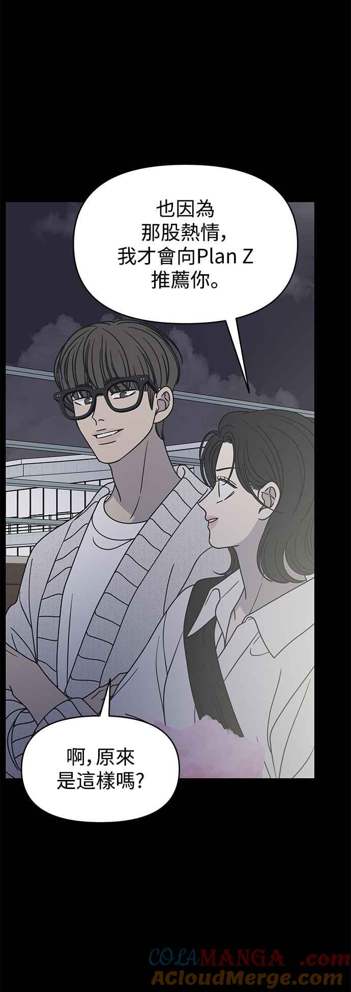 第35话-谢绝职场恋爱！-DOOBOO（第28张）