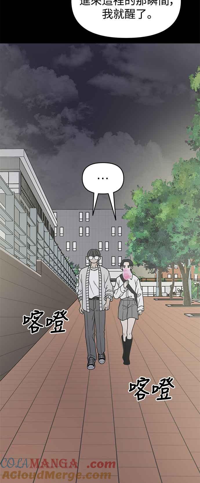 第35话-谢绝职场恋爱！-DOOBOO（第22张）