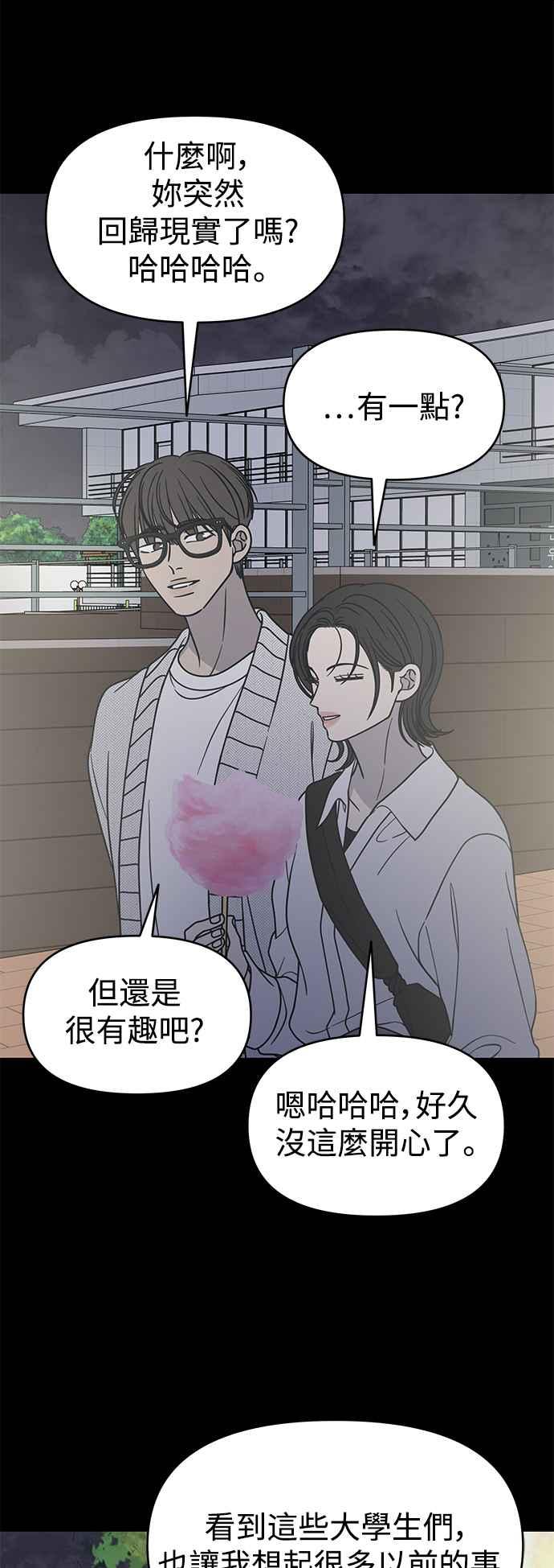 第35话-谢绝职场恋爱！-DOOBOO（第24张）