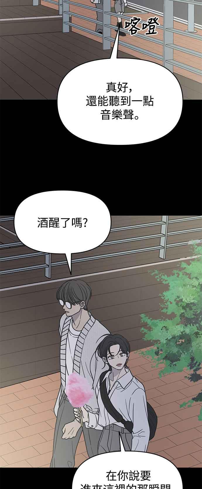 第35话-谢绝职场恋爱！-DOOBOO（第21张）