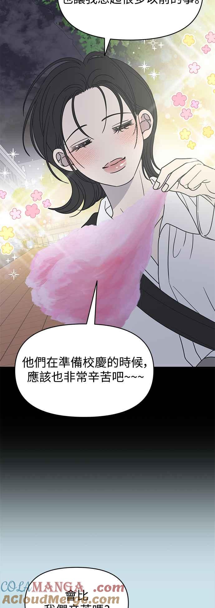 第35话-谢绝职场恋爱！-DOOBOO（第25张）