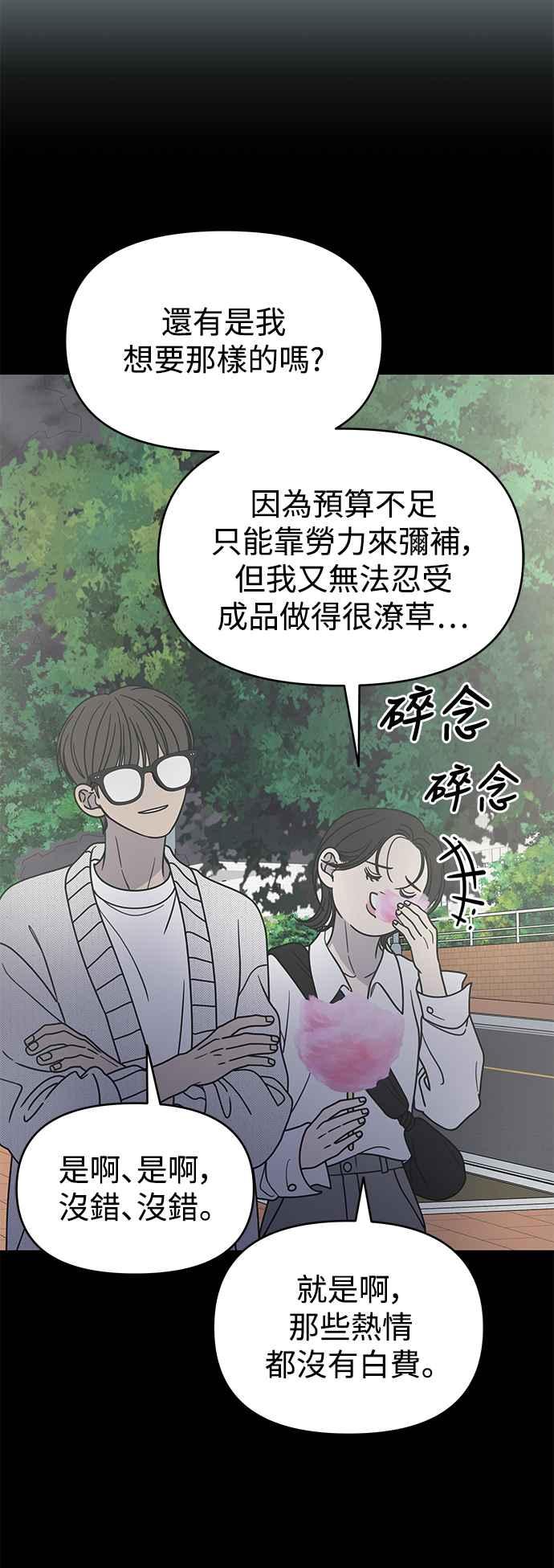 第35话-谢绝职场恋爱！-DOOBOO（第27张）