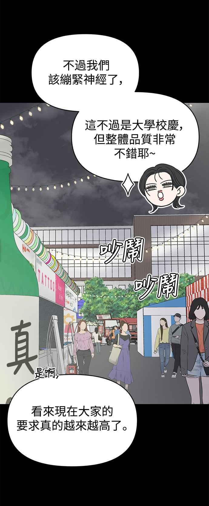 第35话-谢绝职场恋爱！-DOOBOO（第12张）