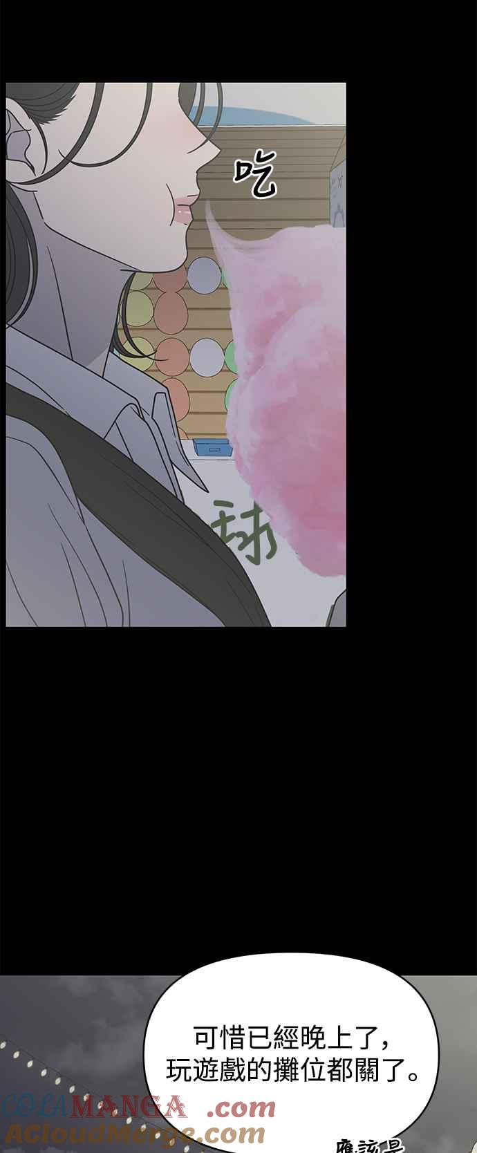 第35话-谢绝职场恋爱！-DOOBOO（第10张）
