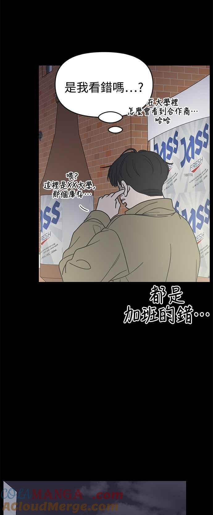 第35话-谢绝职场恋爱！-DOOBOO（第19张）