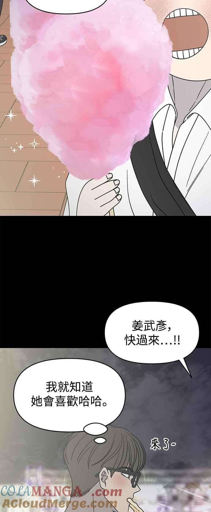 第35话-谢绝职场恋爱！-DOOBOO（第7张）