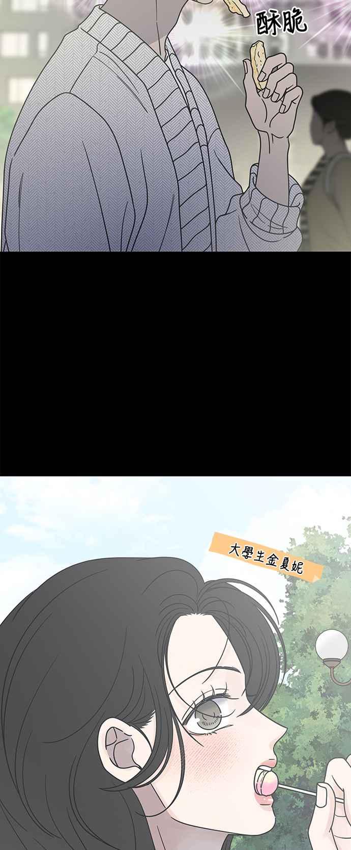 第35话-谢绝职场恋爱！-DOOBOO（第8张）