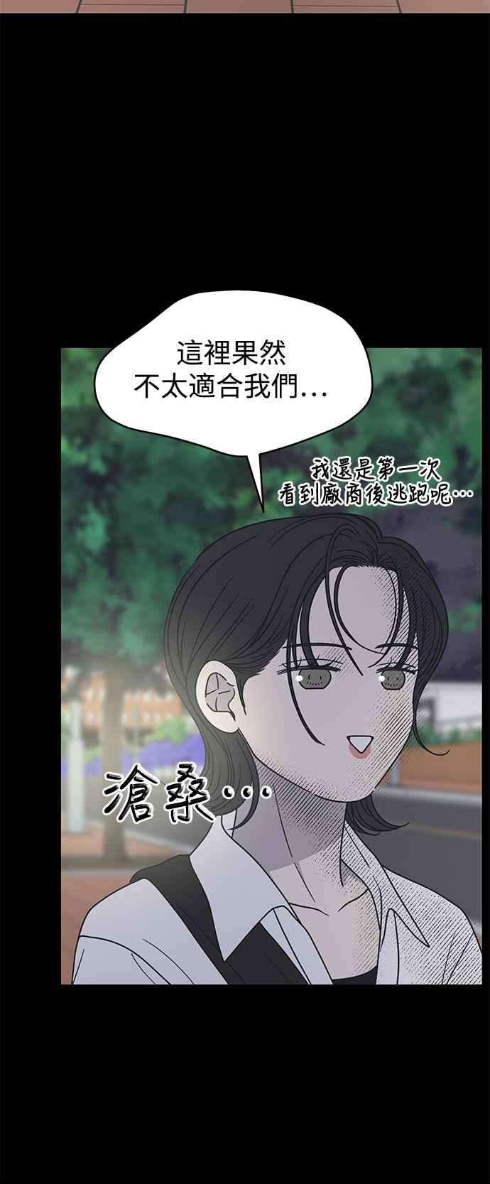 第35话-谢绝职场恋爱！-DOOBOO（第23张）