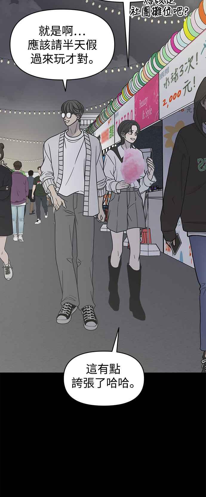 第35话-谢绝职场恋爱！-DOOBOO（第11张）