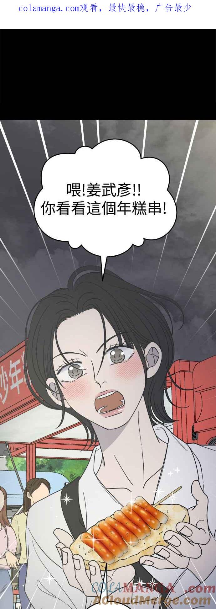 第35话-谢绝职场恋爱！-DOOBOO（第1张）