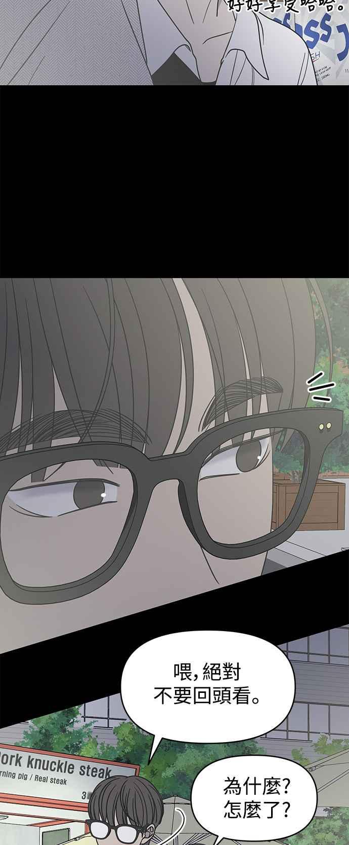 第35话-谢绝职场恋爱！-DOOBOO（第15张）