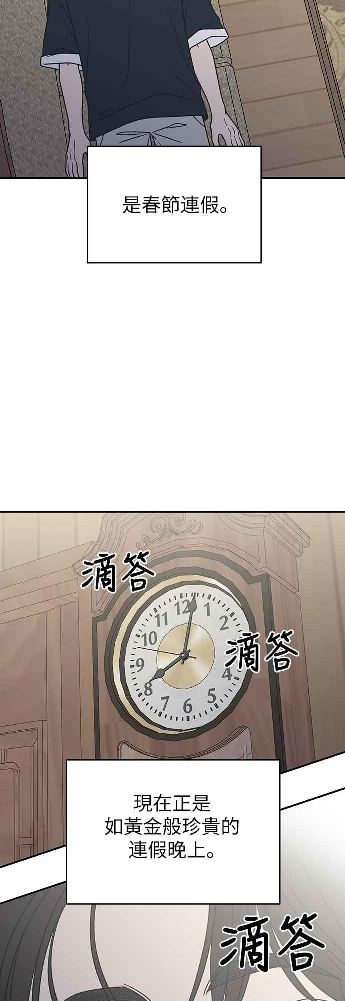 第36话-谢绝职场恋爱！-DOOBOO（第2张）