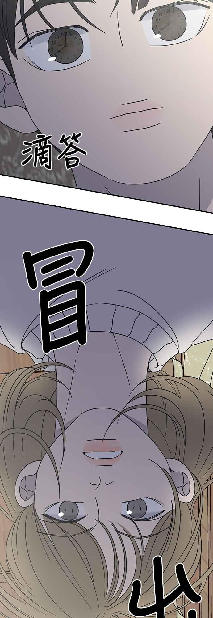 第36话-谢绝职场恋爱！-DOOBOO（第3张）