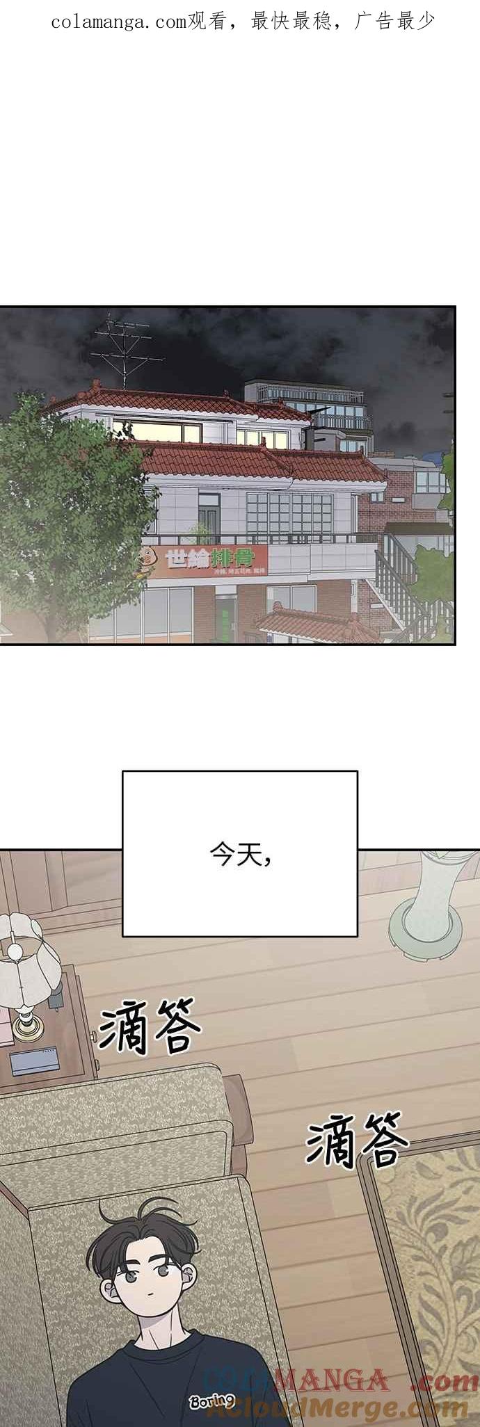 第36话-谢绝职场恋爱！-DOOBOO（第1张）