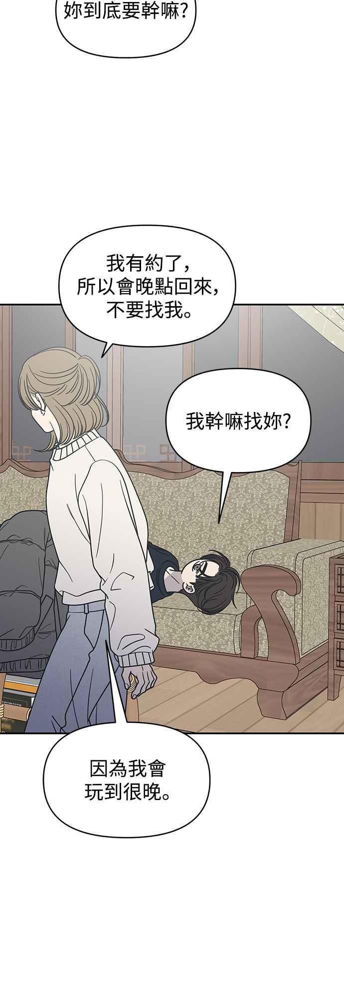 第36话-谢绝职场恋爱！-DOOBOO（第5张）