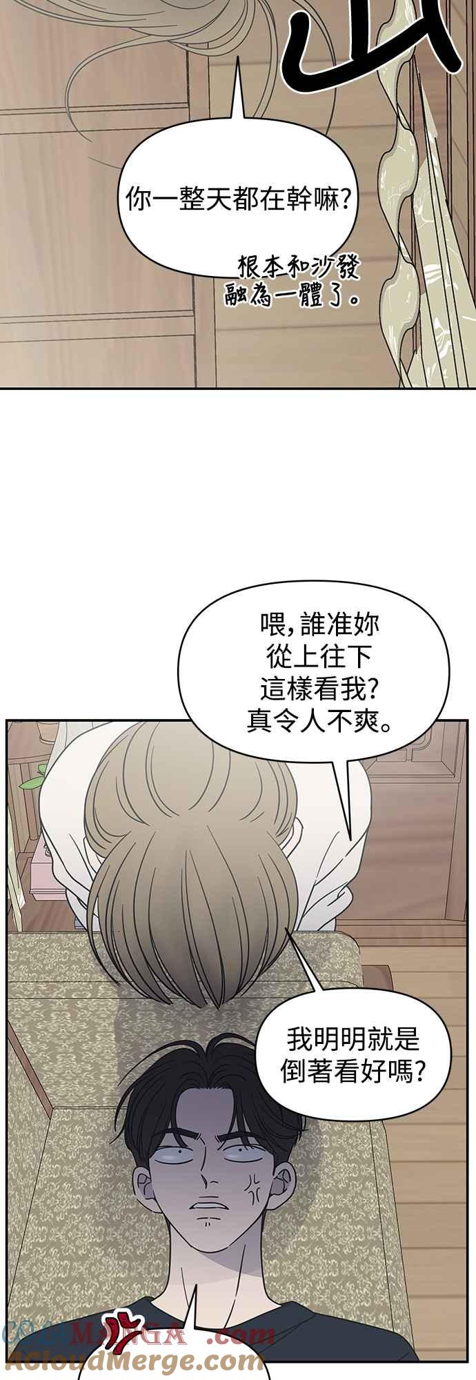 第36话-谢绝职场恋爱！-DOOBOO（第4张）