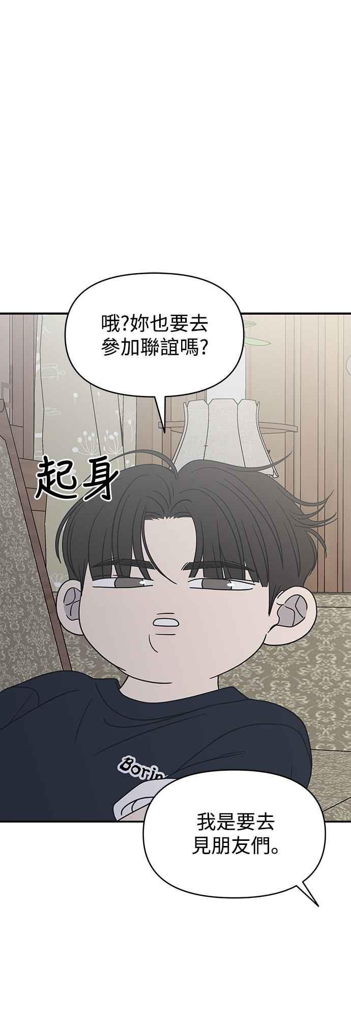 第36话-谢绝职场恋爱！-DOOBOO（第6张）