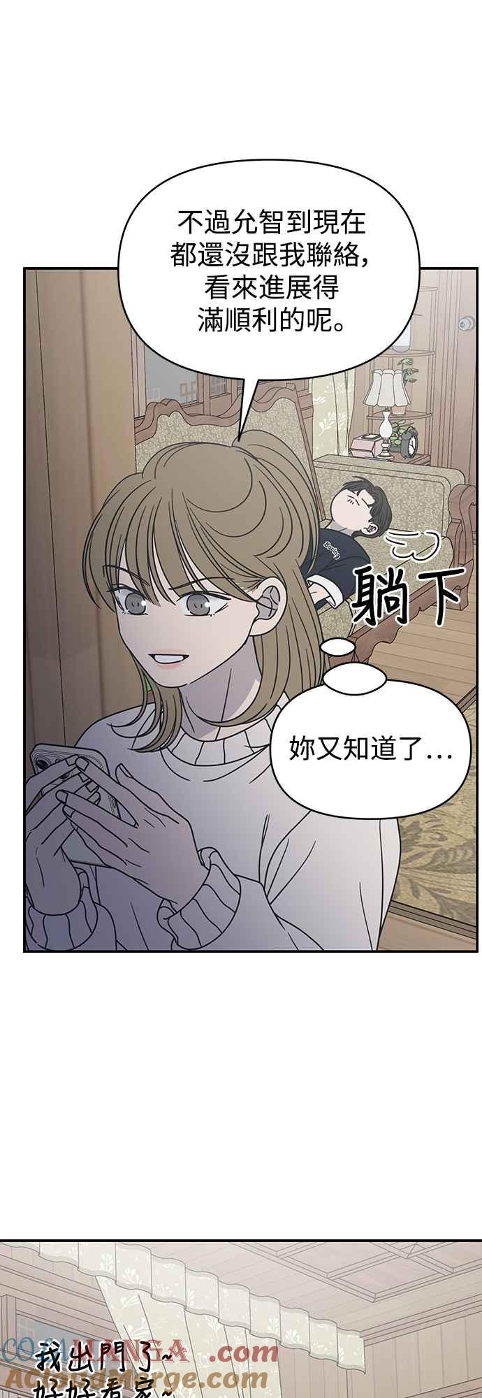 第36话-谢绝职场恋爱！-DOOBOO（第7张）