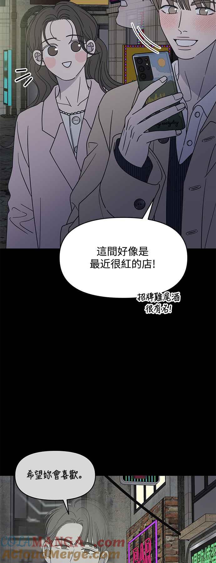 第37话-谢绝职场恋爱！-DOOBOO（第4张）