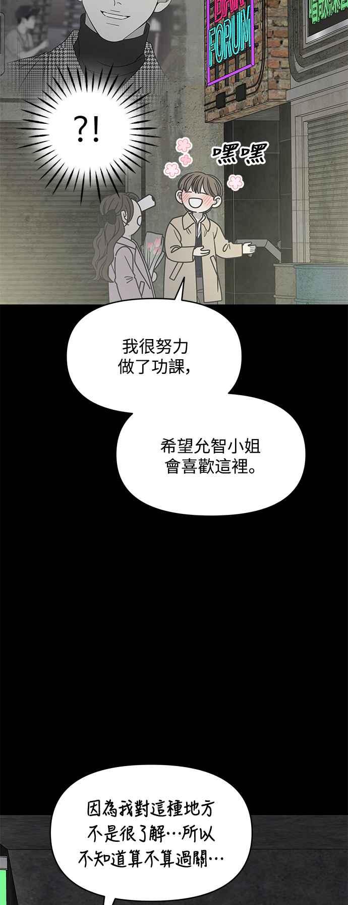 第37话-谢绝职场恋爱！-DOOBOO（第5张）